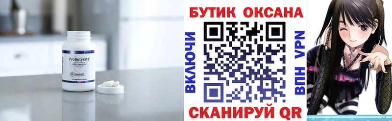 БУТИРАТ оксана  Спас-Клепики 