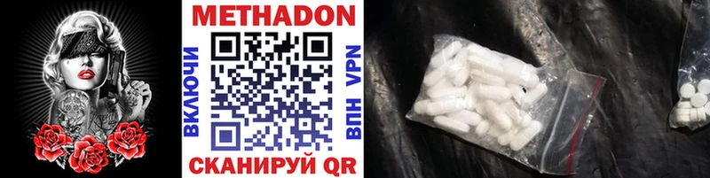 купить закладку  Спас-Клепики  MEGA маркетплейс  маркетплейс какой сайт  Метадон кристалл 